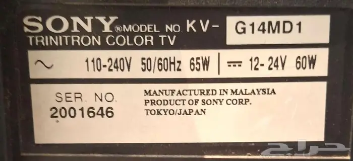 Sony Trinitron KV-G14MD1 تلفزيون سوني قديم 4