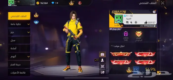 حساب فري فاير 10لفل80 3