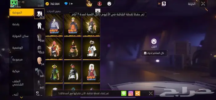 حساب فري فاير 10لفل80 5