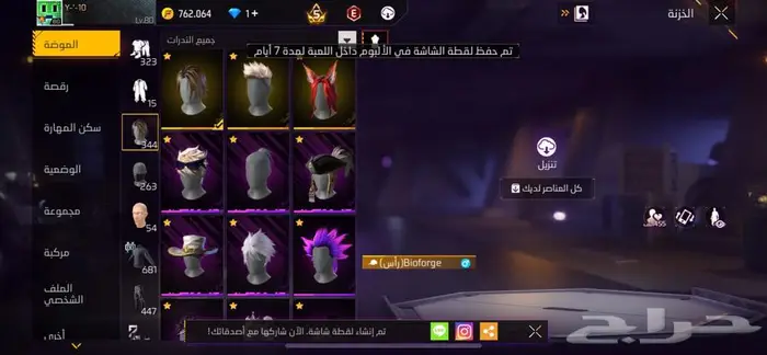 حساب فري فاير 10لفل80 8