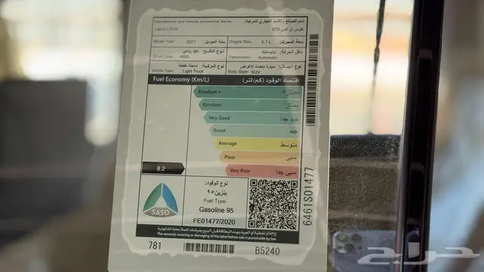 لكزس LX 570 موديل 2021 ممشي 45500 الف علي السوم 5