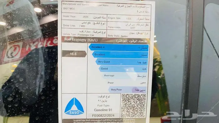 ام جي 5 ستاندر الشكل الجديد موديل 2025 12