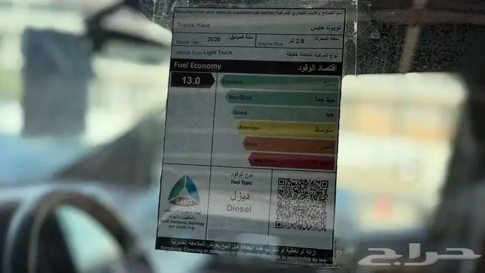 تويوتا هايس ركاب سقف عالي ديزل 2026 2