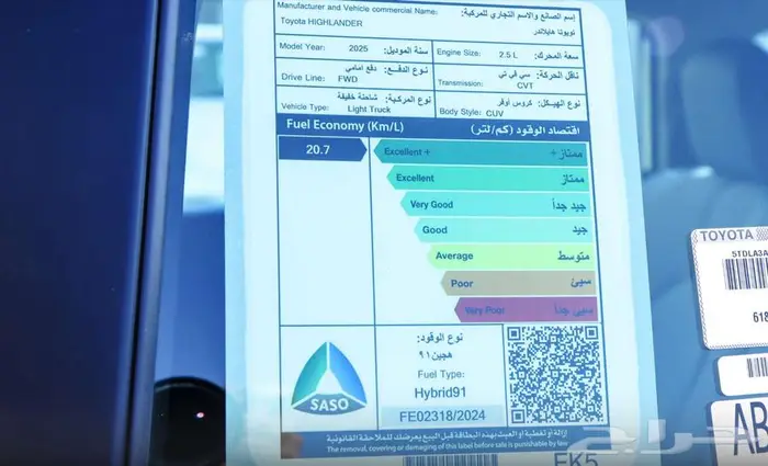 تويوتا هايلاندر استاندر بدون دبل 2025 5