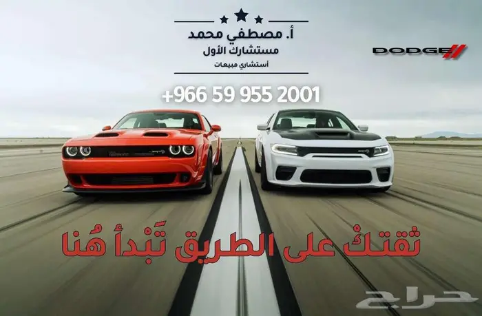 دودج رام لارمى 2025 اقساط وكاش عروض خاص واقل هامش ربح 17