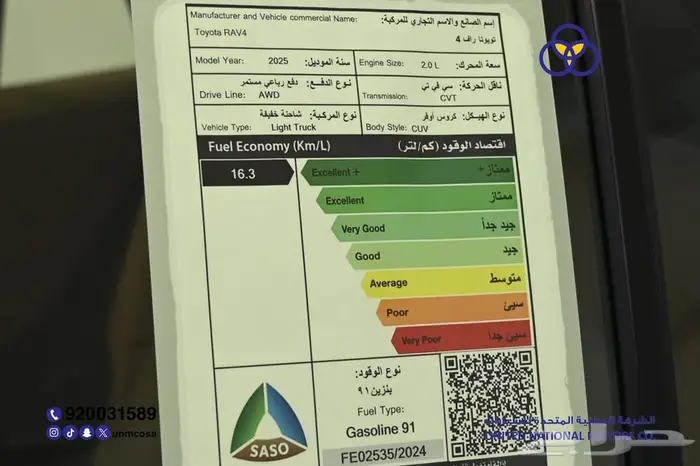 تويوتا راف فور 2025 XLE دبل سعودي 4