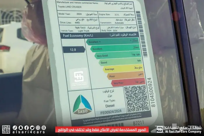 تويوتا لاند كروزر L4 GXR ديزل 2024 32