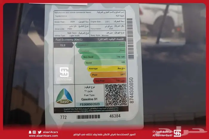 تويوتا انوفا GL 2024 اقساط بنوك وشركات 11
