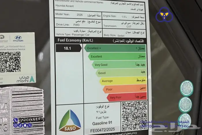 هيونداي أكسنت 2026 سمارت سعودي 4