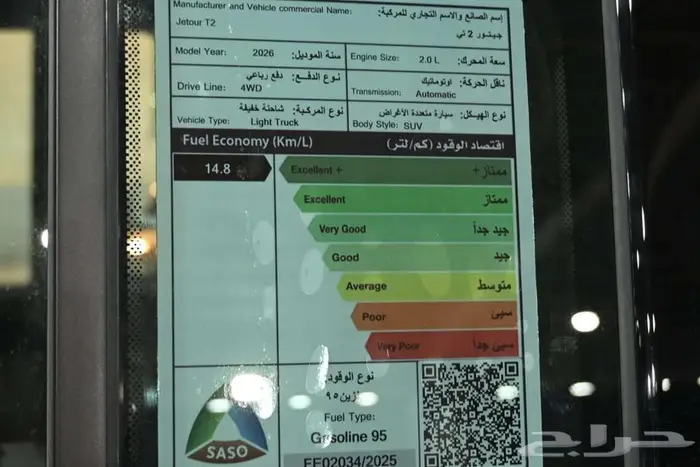 جيتور T2 Luxury 2026 سعودي 4