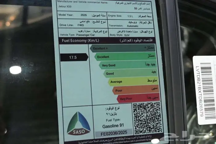 جيتور X50 2026 بريميوم فل سعودي 4