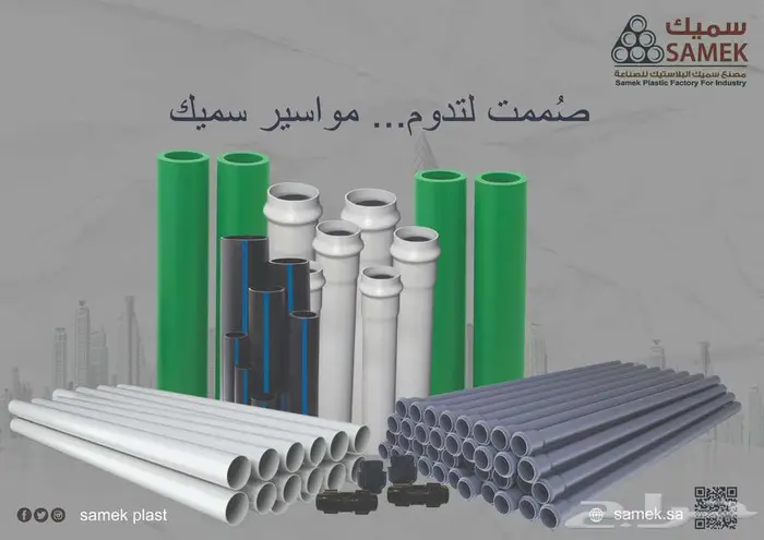 ليات زراعية وانابيب upvc 0