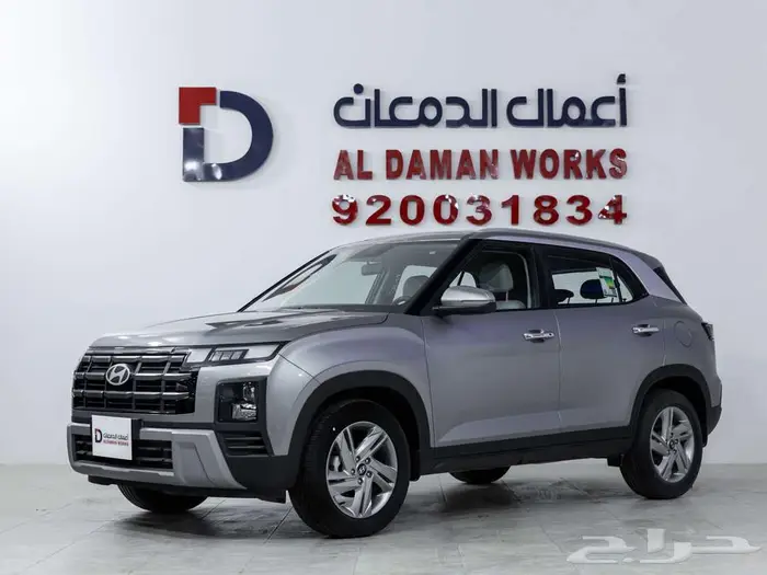 هيونداي كريتا سمارت 2026 عرض نهاية العام 1