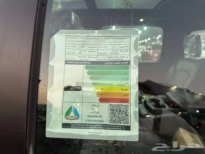 دودج رام لارمى 2025 اقساط وكاش عروض خاص واقل هامش ربح 9