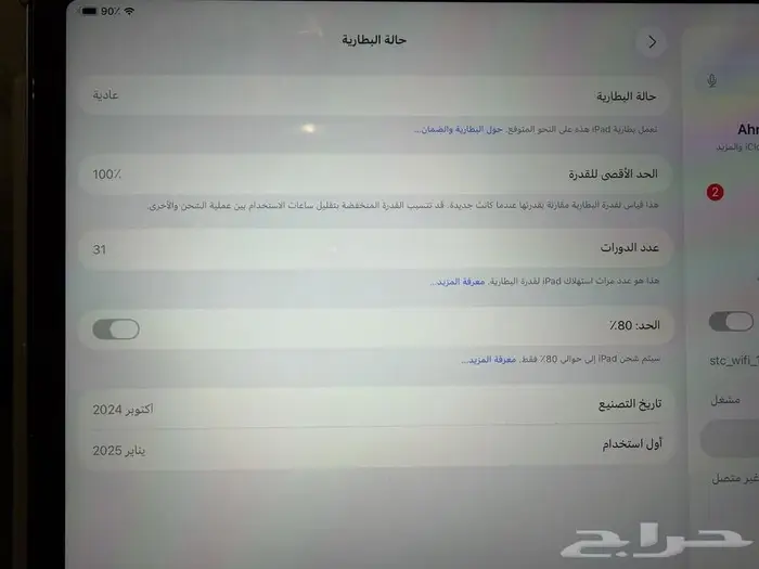 ايباد اير M2 0