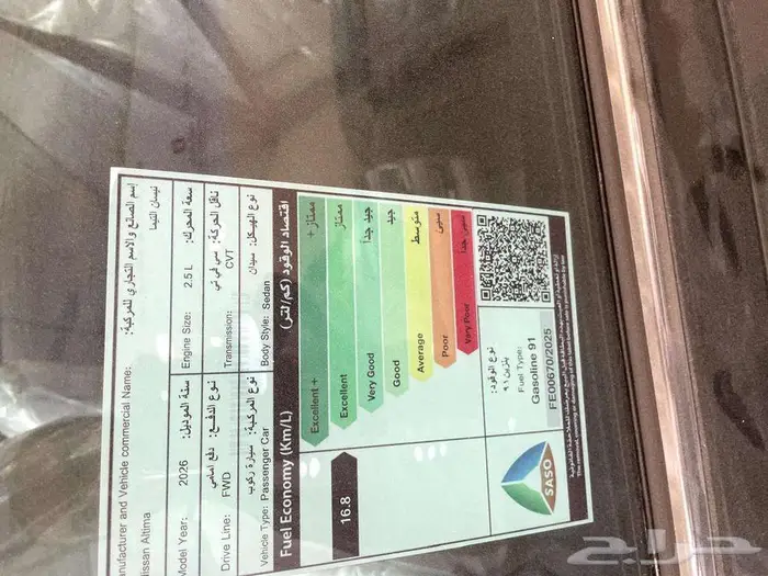 نيسان التيما نص فل SV موديل 2026 9