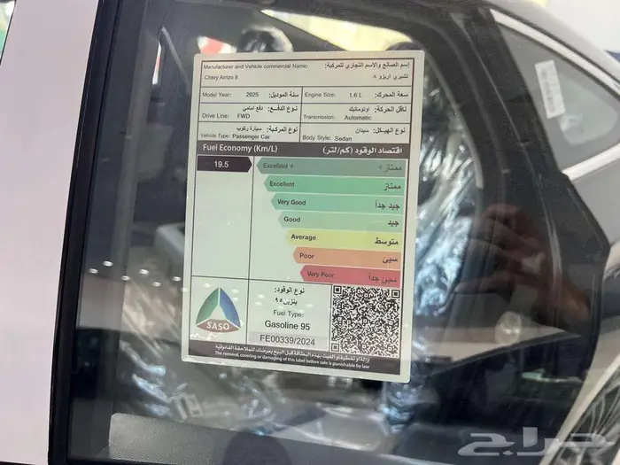 شيري اريزو 8 برو كومفورت بنزين 2025 - متاح ( اسود و رصاصي ) 8