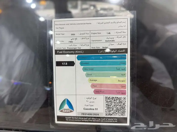 كيا بيجاس 2026 اقل سعر بمعرض الرميح للسيارات 7