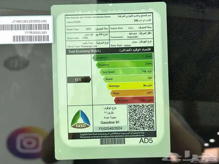 لكزس ES350CC موديل 2025 16