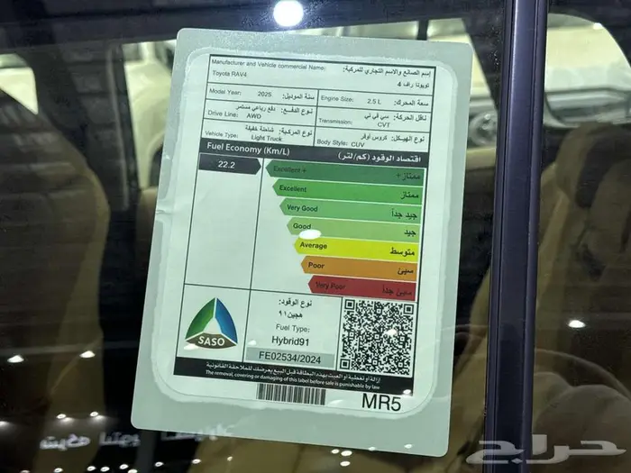 تويوتا راف فور ستاندر دبل رمادي هايبرد 2025 اقل سعر 7