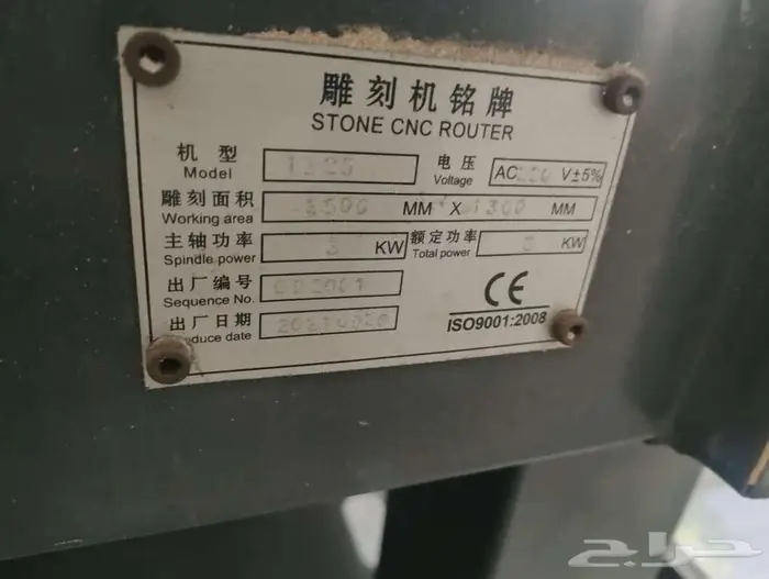 ماكينة راوتر CNC موديل 2021 2