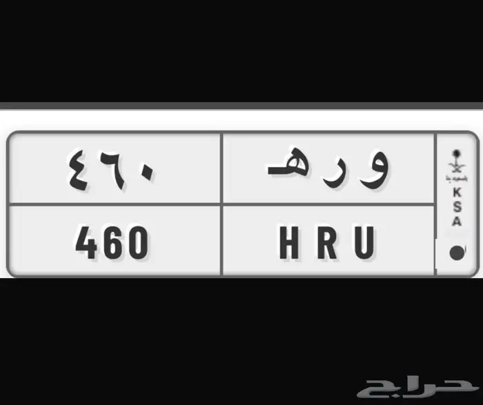 للبيع لوحه لكزس فئه 460 0