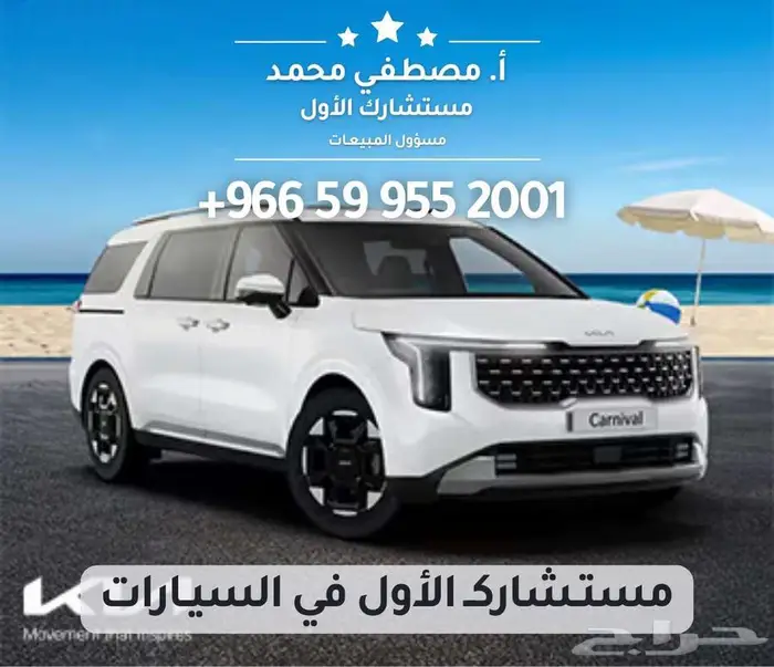كيا كرنفال فل كامل موديل 2025 اقساط او كاش عروض نهايه السنه 14