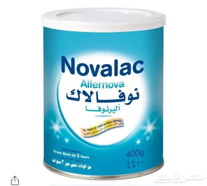 حليب أطفال نوفالاك للارتجاع و حساسية الاكتوز 0