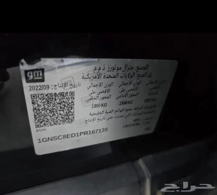 شيفرولية تاهو 2023 8