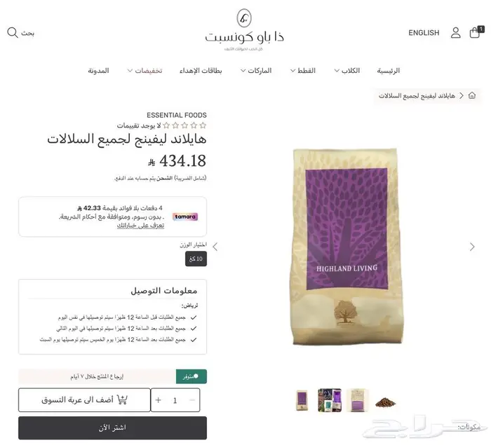 طعام كلاب 10 كلغ 350 ريال 3