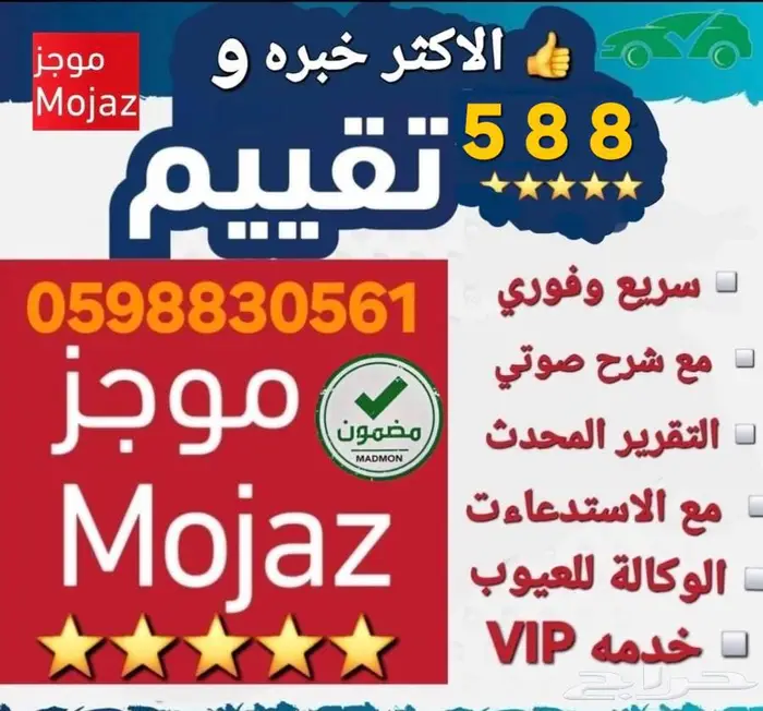 تقرير موجز 6 8 5 الاكثر تقييم تبارك الله والافضل 0