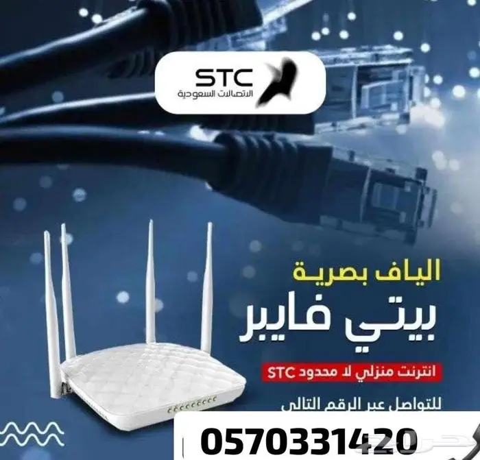 الياف بصرية انترنت سوا تركيب فورى 0