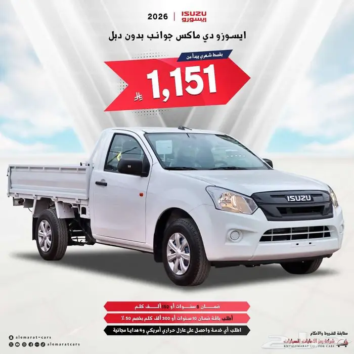 ايسوزو ديماكس جوانب 2026محرك 1900 CC 150حصان فرع جده 0