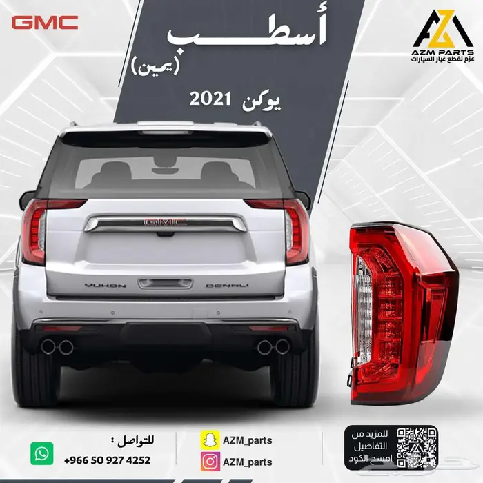 اسطب يوكن 2021 2022 2023 2024 يسار - يمين 0