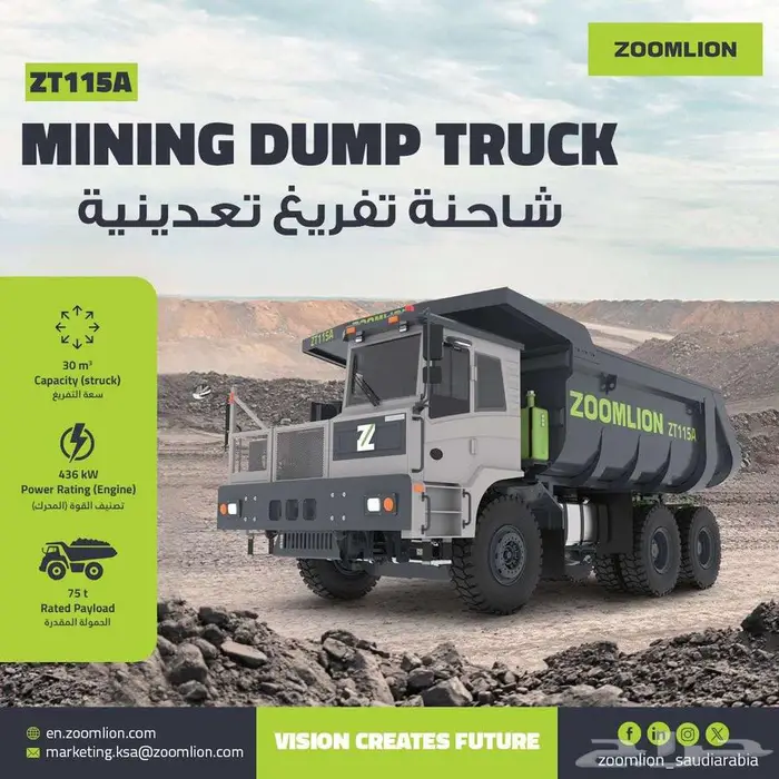 شركة زوملايون 5