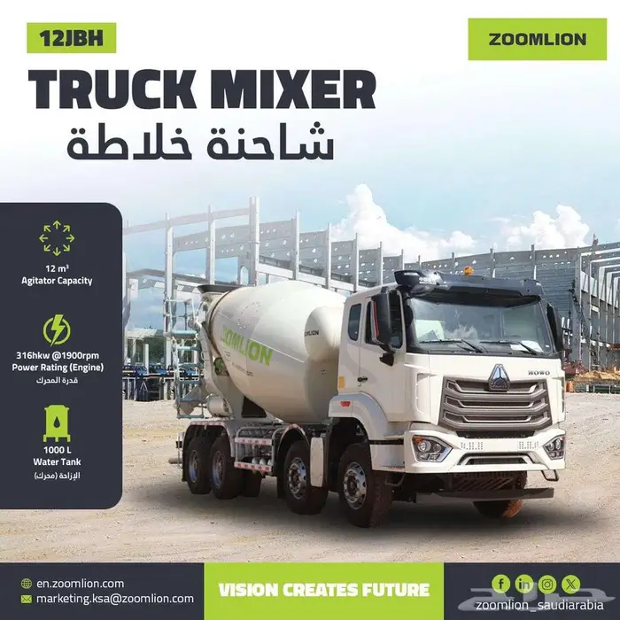 شركة زوملايون 9