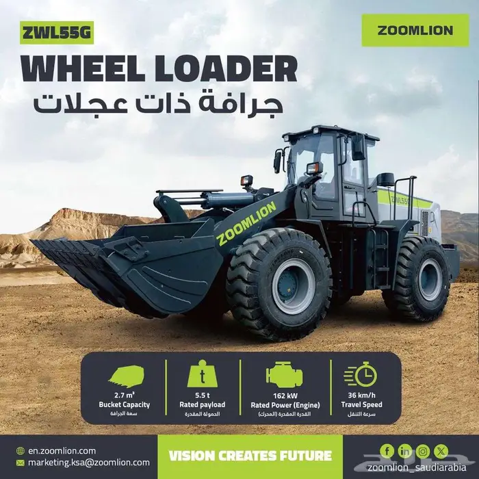 شركة زوملايون 2