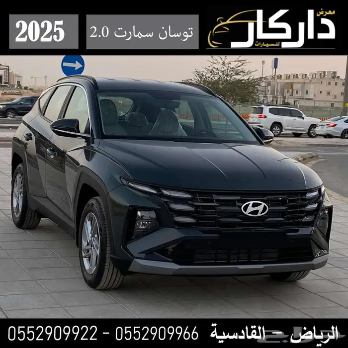هيونداي توسان سمارت 2.0 خليجي 2025 كاش -اقساط 0