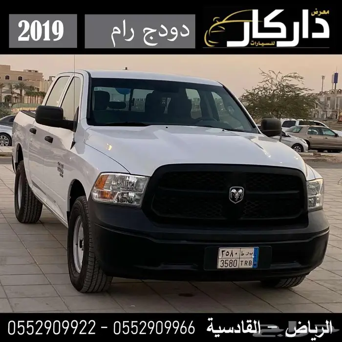 دودج رام غمارتين دبل 2019 0