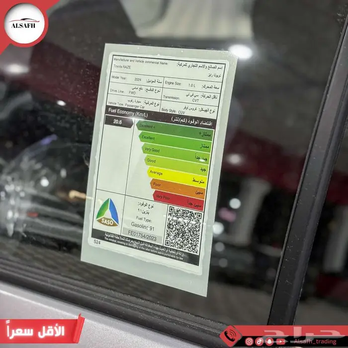 تويوتا رايز ليمتيد 2026 كاش وبنوك 6