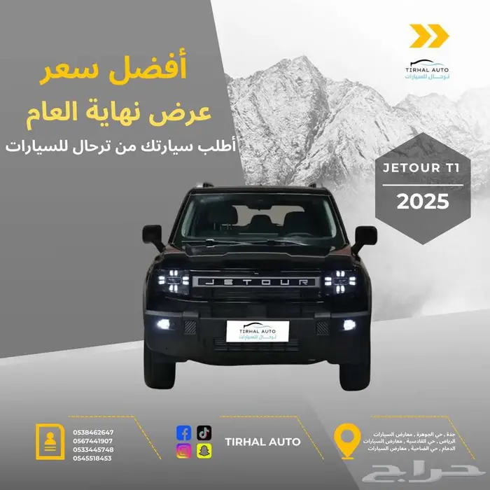 جيتور T1 لاكجري فل كامل 2025 عروووض نهاية العام 0