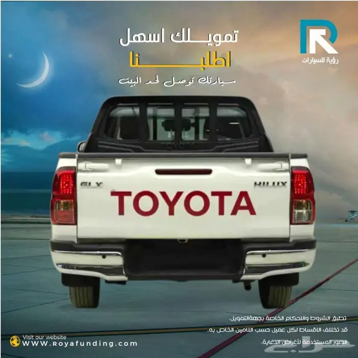 هايلوكس غمارتين GLX طيس اوتوماتيك بنزين 2026 2