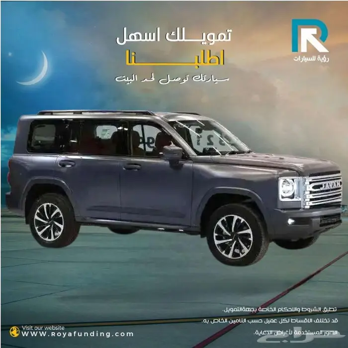 هافال اتش 9 موديل 2026 _اول _قسط علينا 1