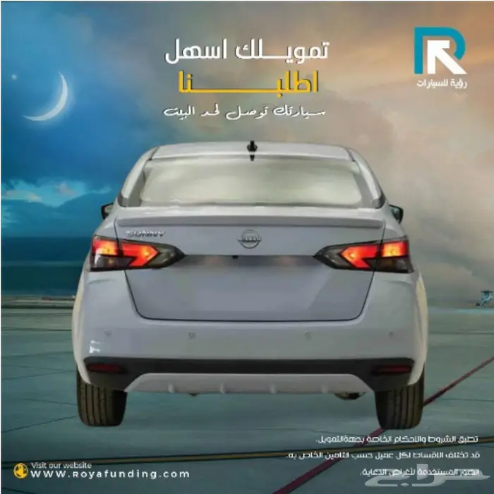 نيسان صني فل كامل الشكل الجديد 2024 2