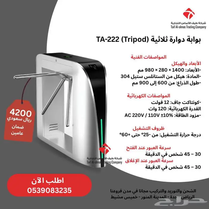 عرض نهاية العام بوابة افراد بوابه لمرور الافراد دخول وخروج 0