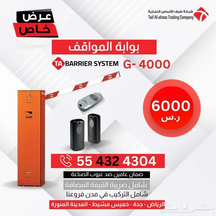 بوابة مواقف ايطالي بوابة سيارات بوابه مرور امنيه للسيارات 0