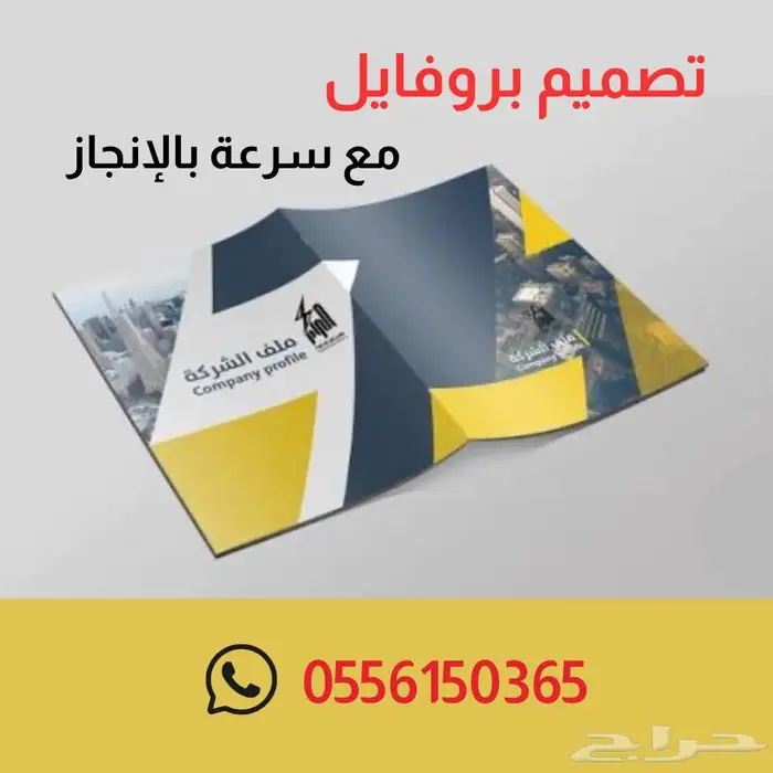 تصميم بروفايل احترافي مع سرعة بالإنجاز ملف تعريفي 0