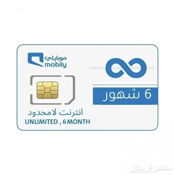 انترنت مفتوح عروض شرايح موبايلئ 2