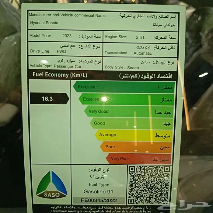 هيونداي سوناتا 2023 سمارت بانوراما اصفار وكاله 15