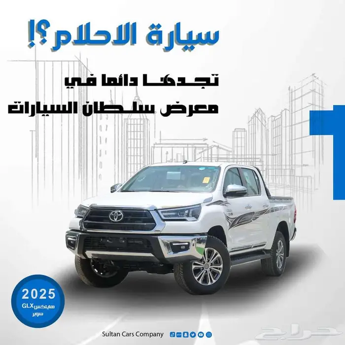 تويوتا هايلكس غمارتين S-GLX سوبر ديزل 2.4 سعودي فل كامل 0